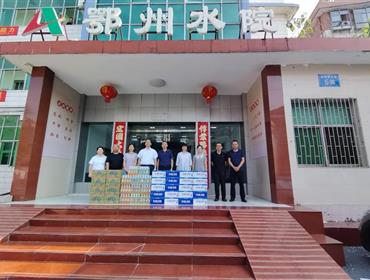 炎炎夏日送清涼——  鄂州市水務(wù)集團(tuán)領(lǐng)導(dǎo)慰問(wèn)一線職工